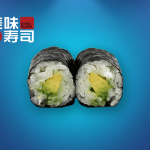 16. Avocado Hosomaki