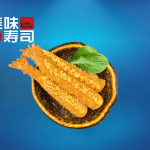 53. Rejer Tempura 【3 stk.】